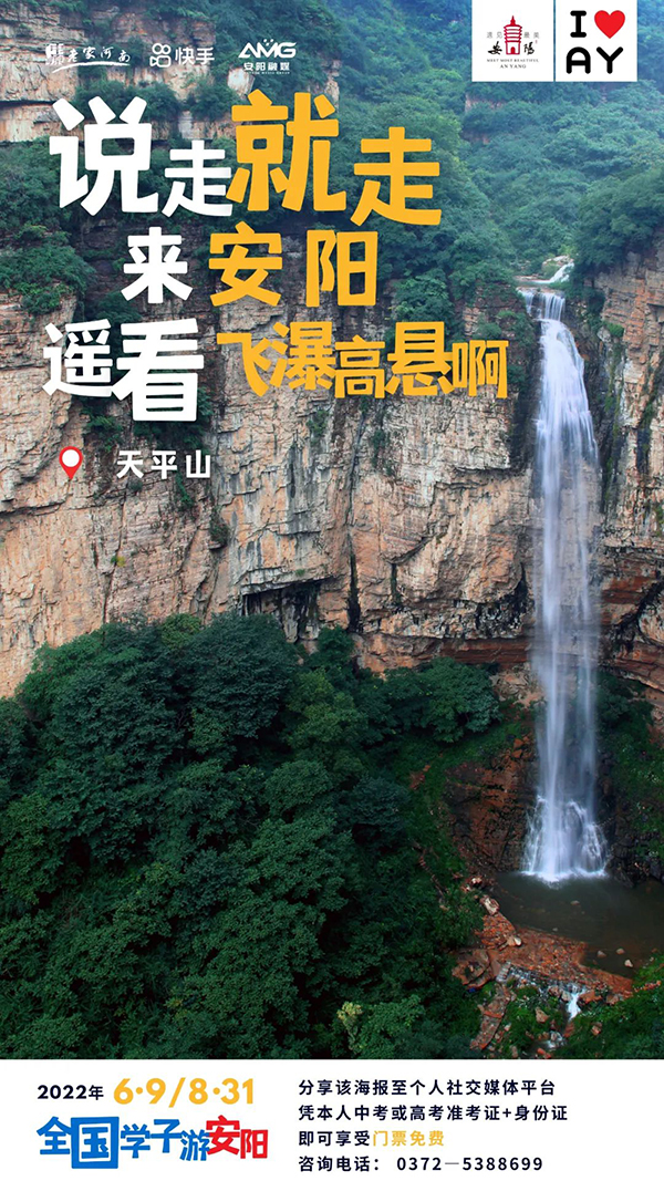 红旗渠生态农庄